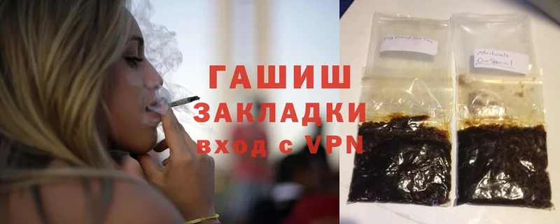 ГАШИШ Cannabis Горячий Ключ